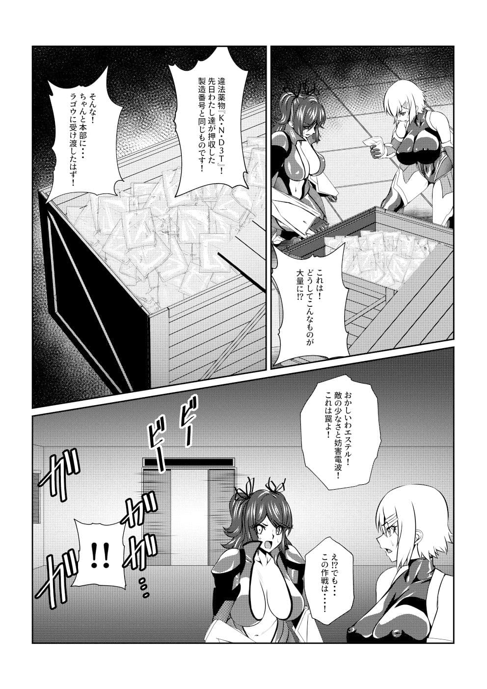 TALESOF対魔忍 サンプル 4