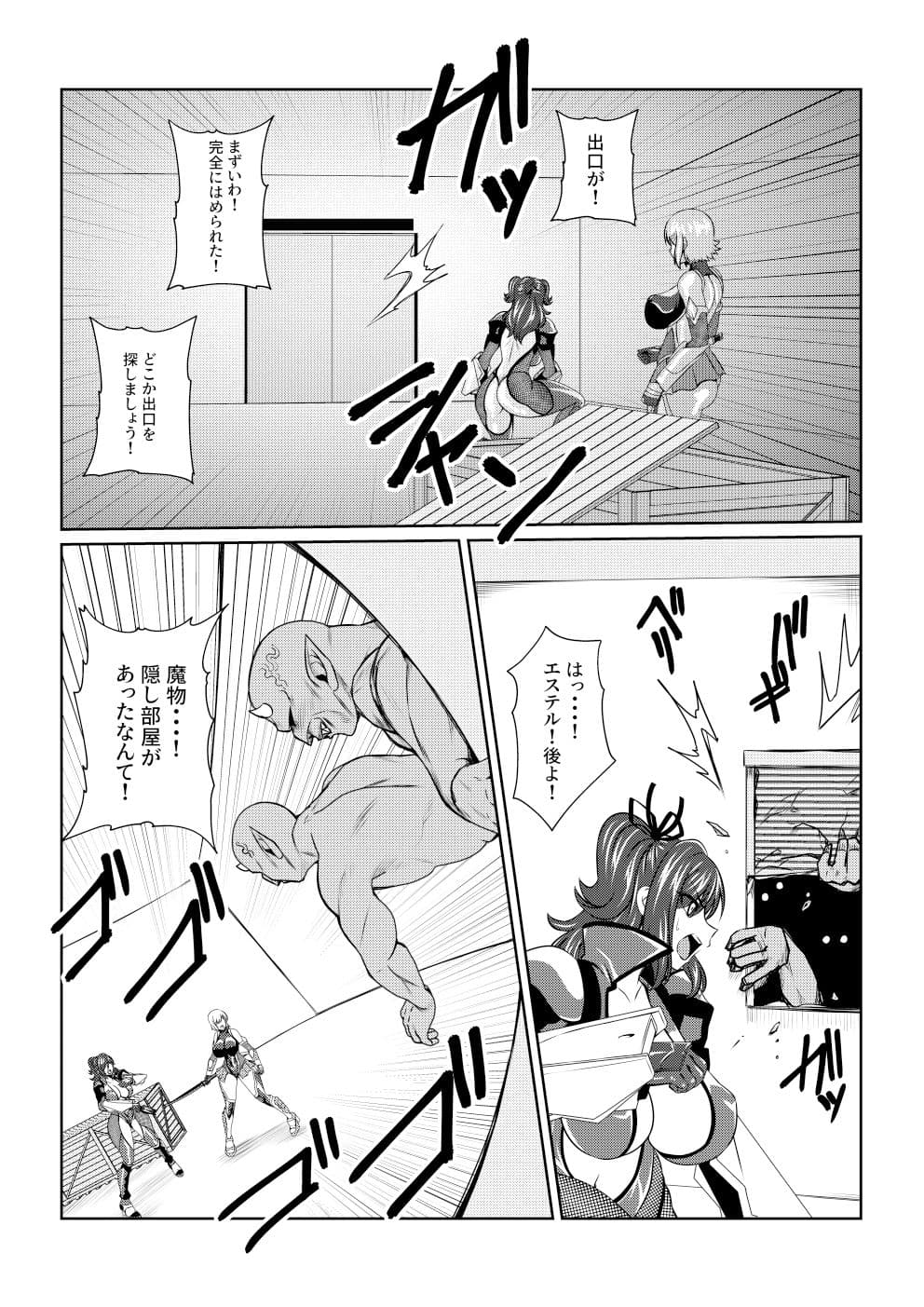 TALESOF対魔忍 サンプル 5