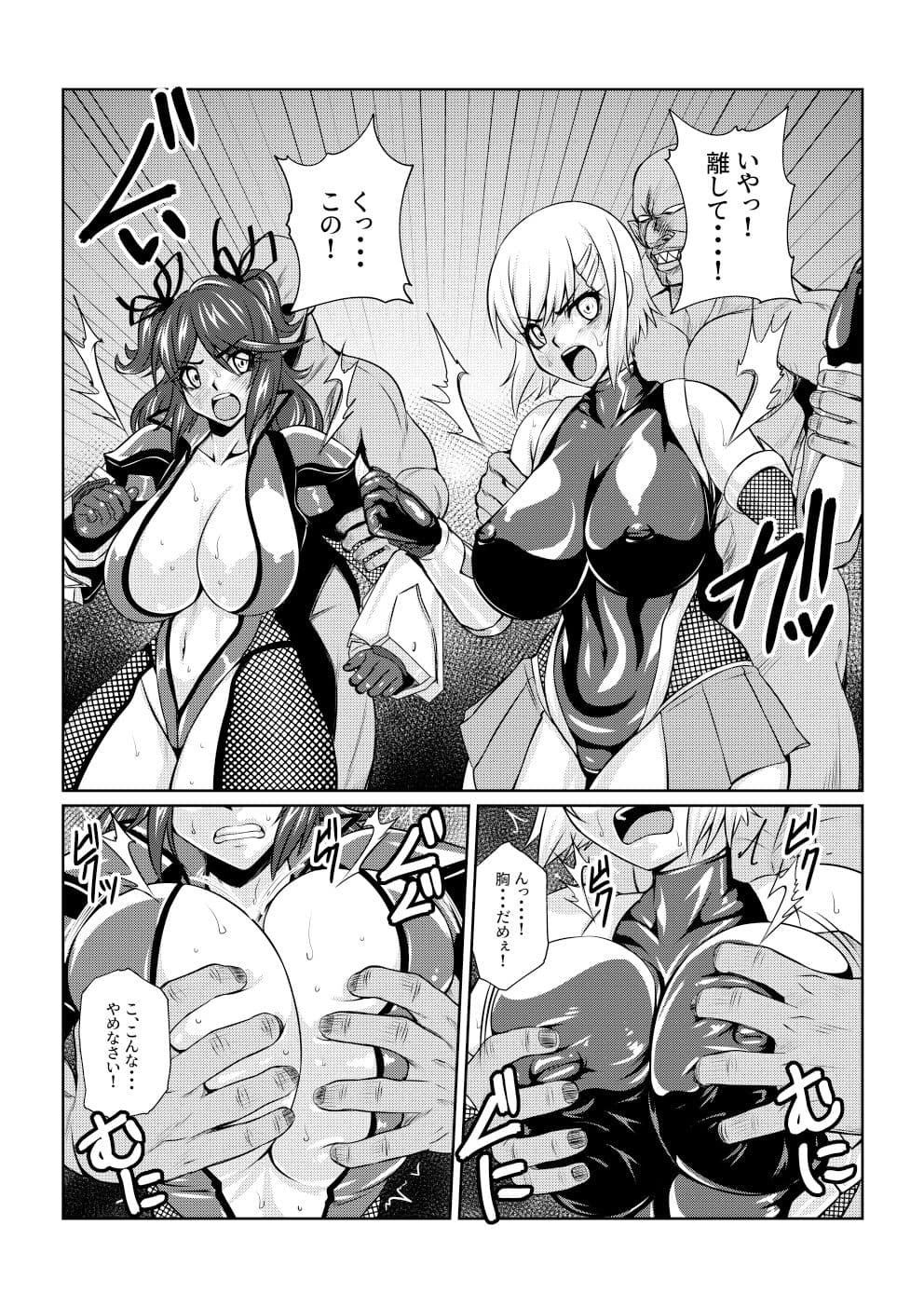 TALESOF対魔忍 サンプル 7