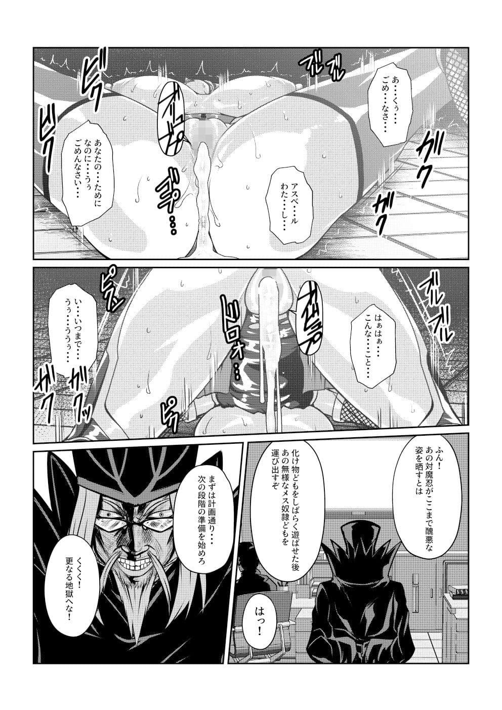 TALESOF対魔忍 サンプル 10