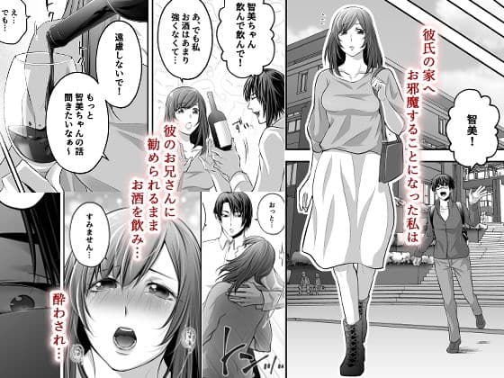 寝取られ愛〜大切な彼女が兄に寝取られるまで〜 サンプル 1