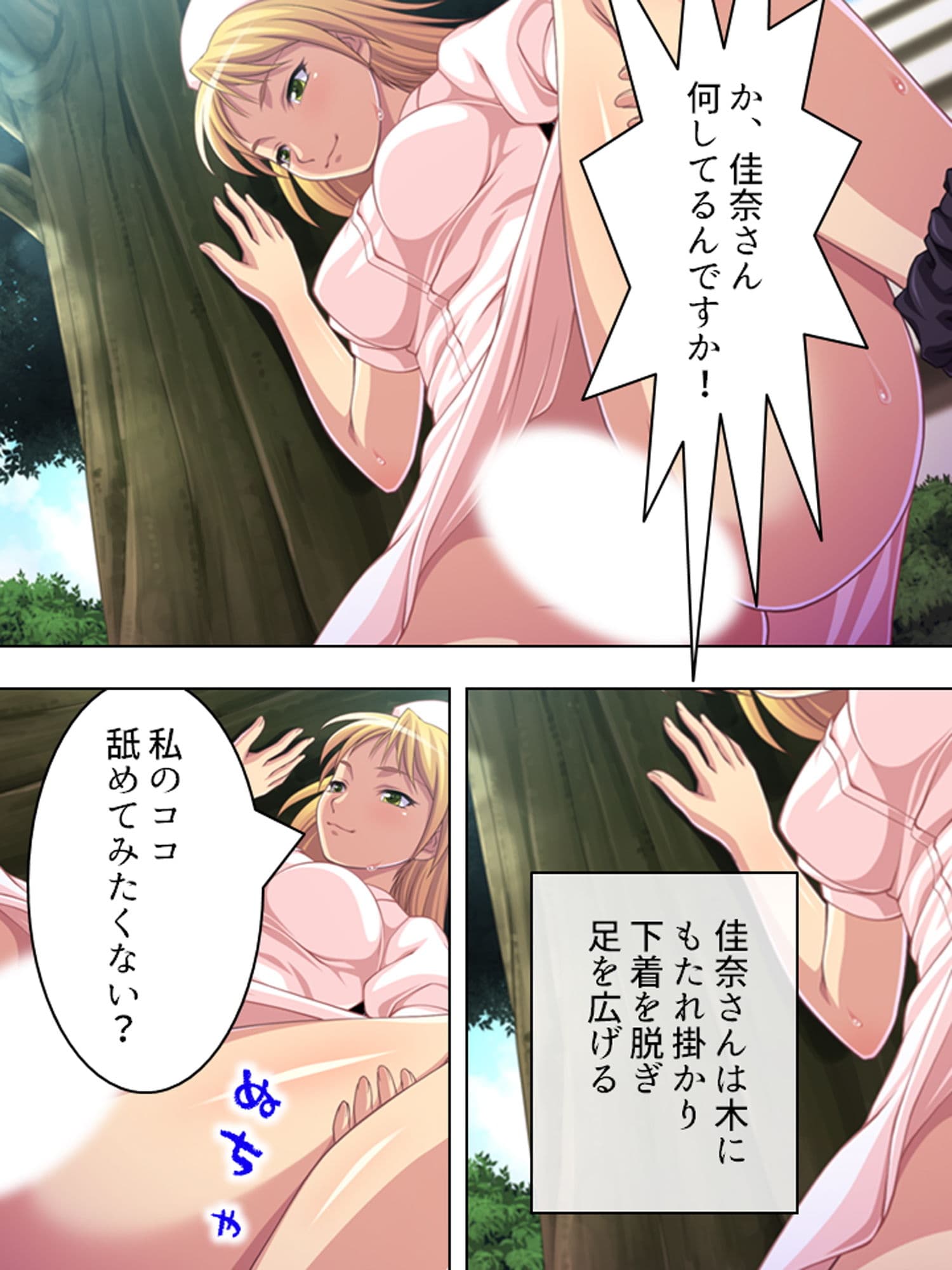 性欲処理ナースが秘密のお仕事致します 下巻 サンプル 1