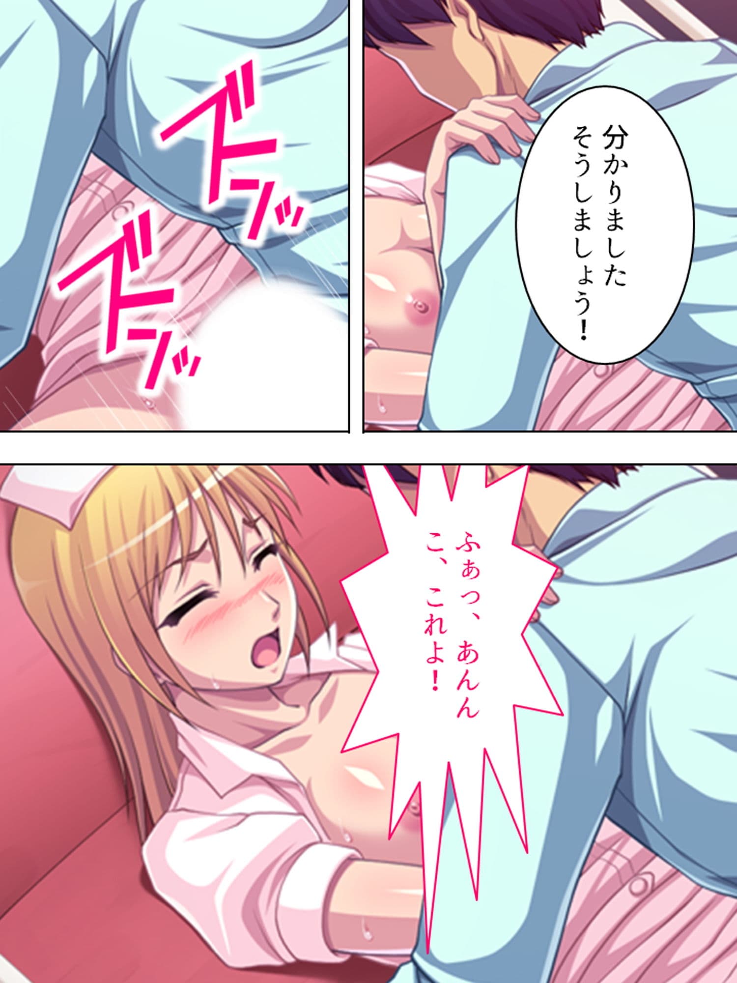 性欲処理ナースが秘密のお仕事致します 下巻 サンプル 9