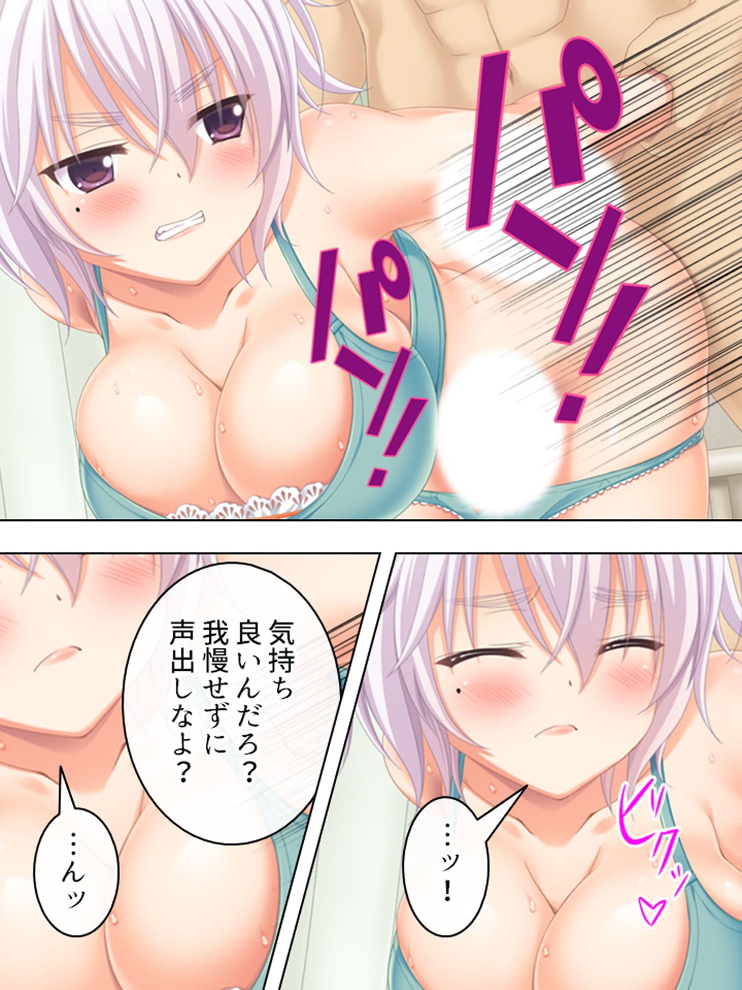 女だらけの学園で俺のドSな欲望は目覚めていく 4巻 サンプル 5