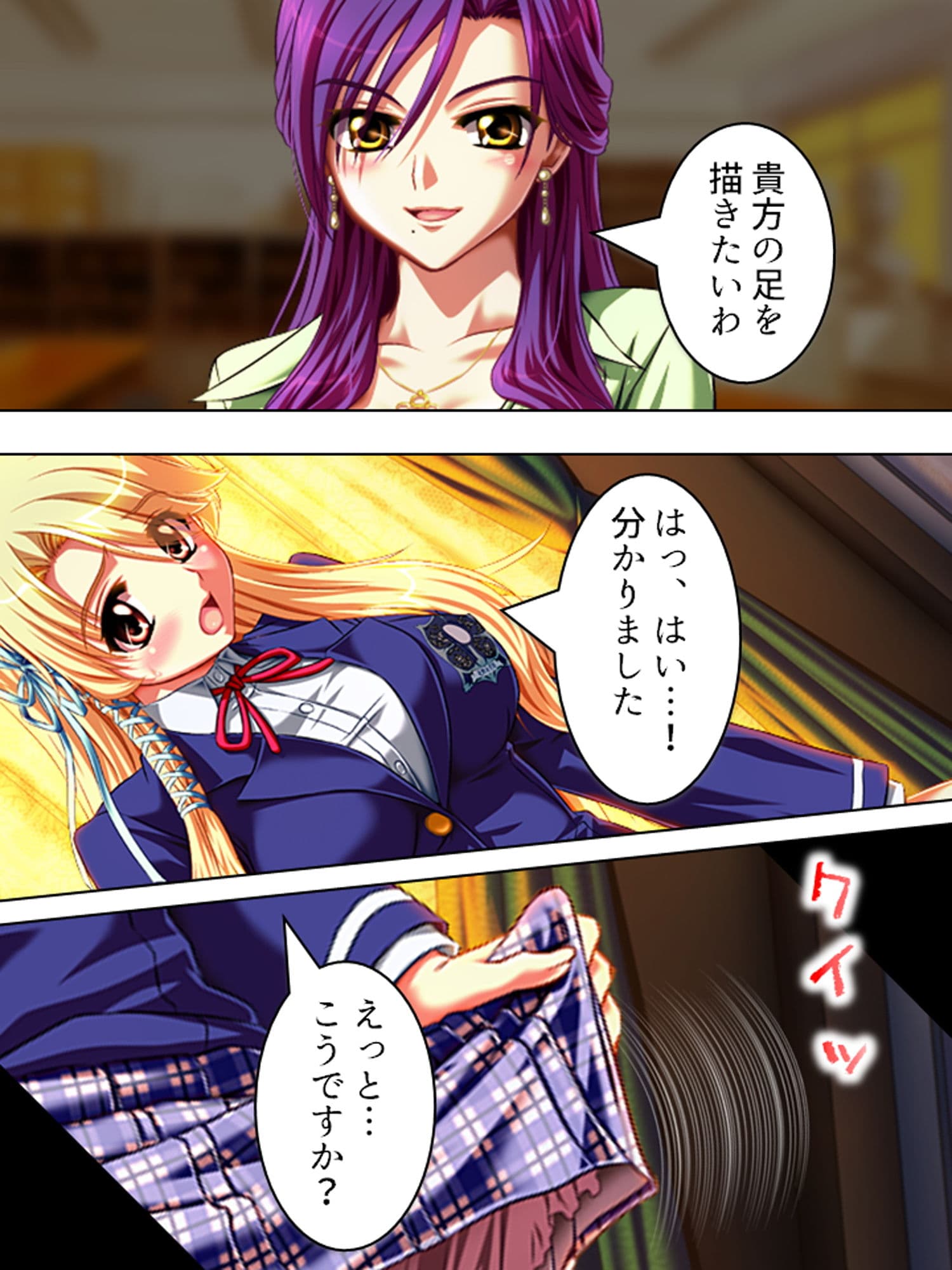 こんな風に演出すれば、姉達と合法的にセックス出来る 4巻 サンプル 2