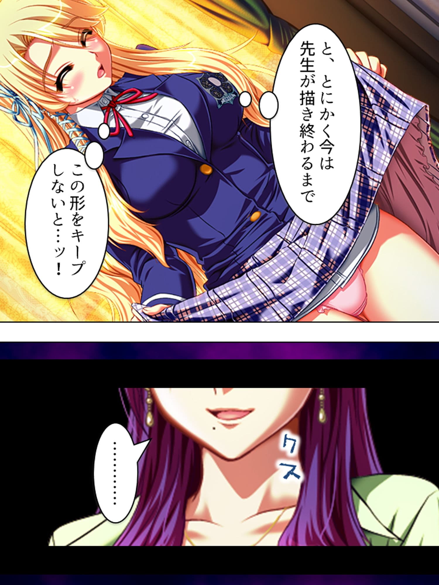 こんな風に演出すれば、姉達と合法的にセックス出来る 4巻 サンプル 3