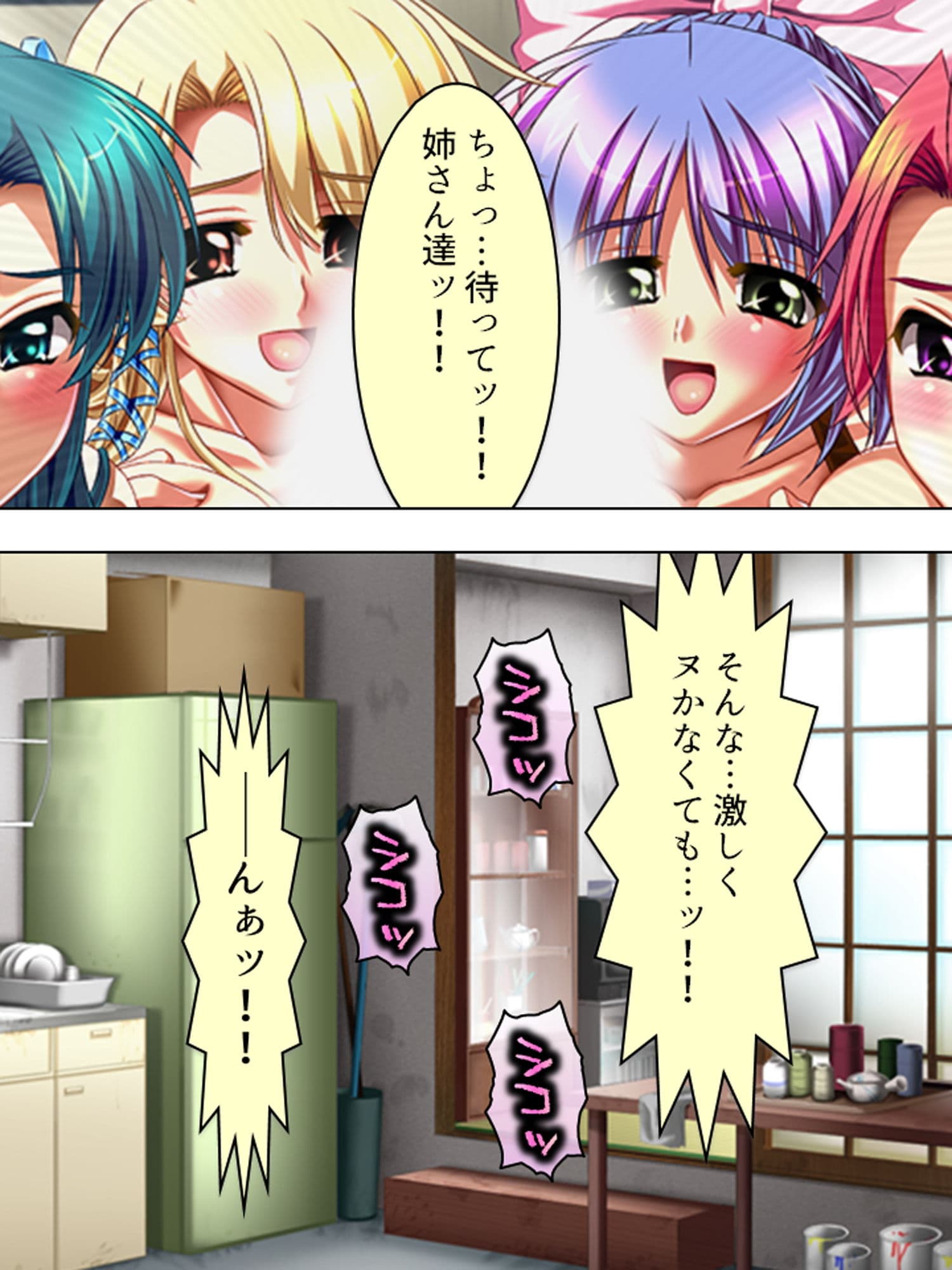 こんな風に演出すれば、姉達と合法的にセックス出来る 4巻 サンプル 10