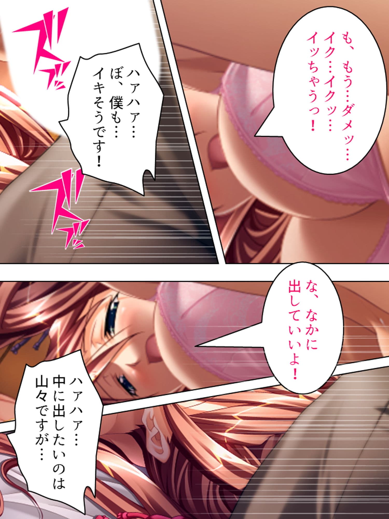 閉ざされた学園で強●生ハメ指導を受けるメス犬女子 5巻 サンプル 2