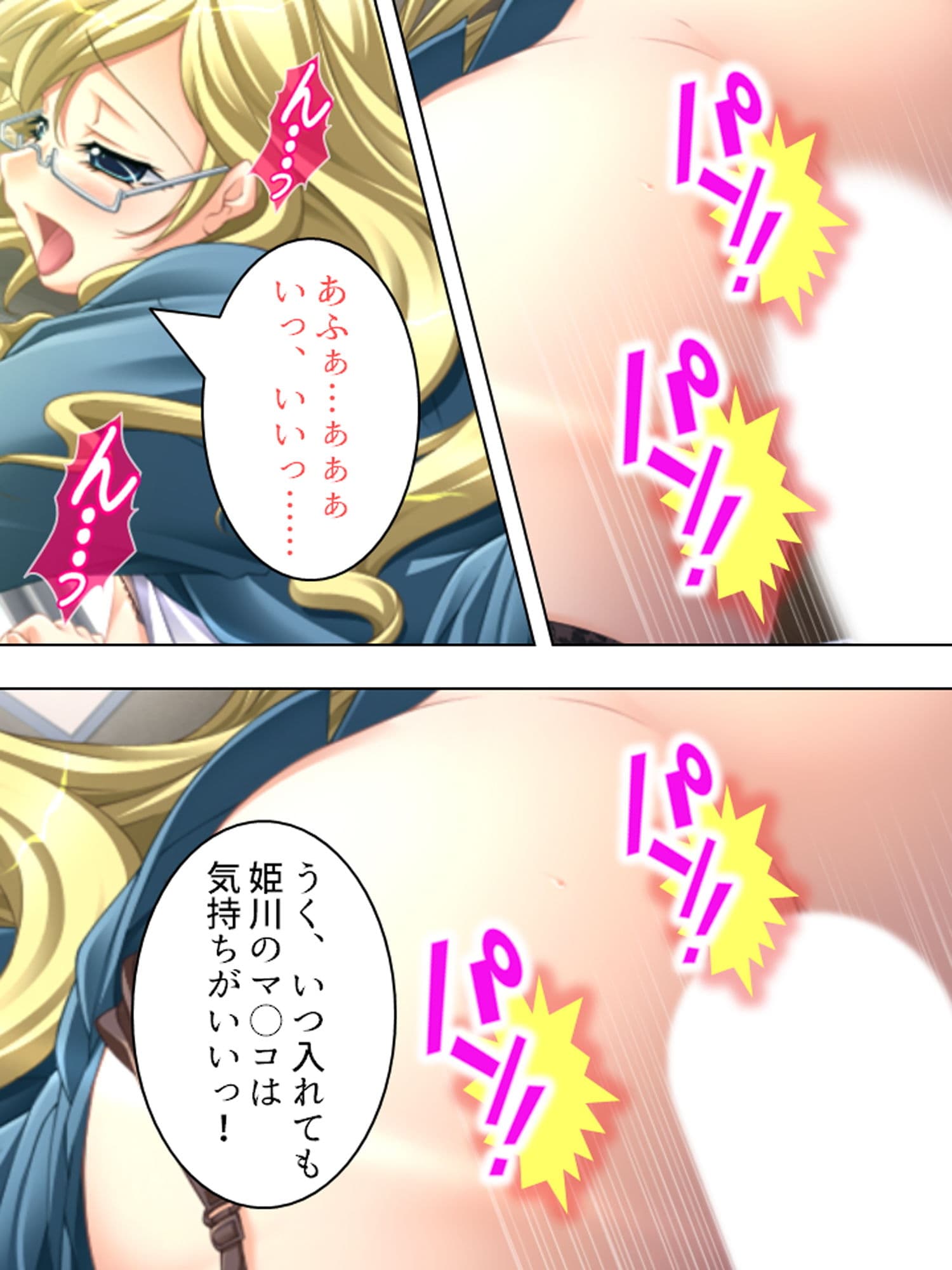 閉ざされた学園で強●生ハメ指導を受けるメス犬女子 5巻 サンプル 4