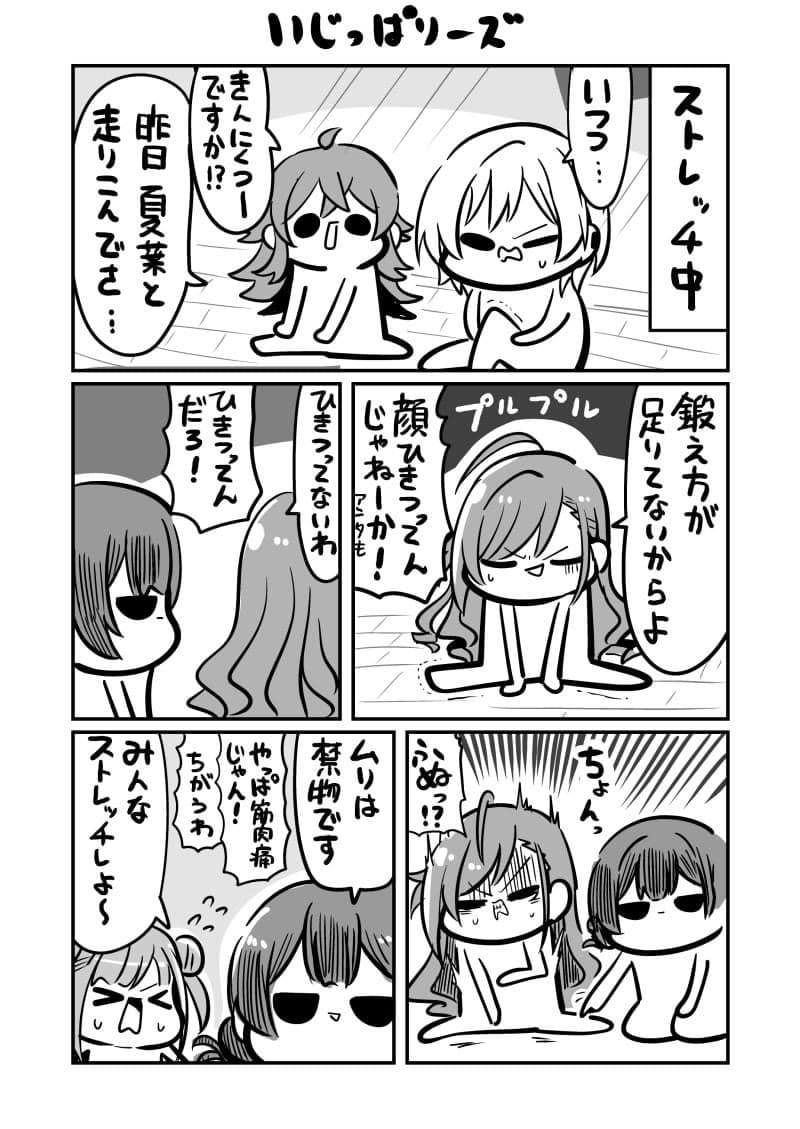 放課後なんばーわ’んっ！！ サンプル 2