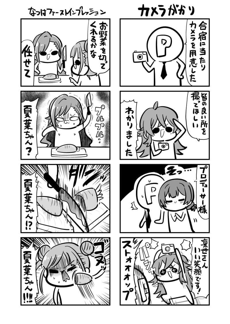 放課後なんばーわ’んっ！！ サンプル 3