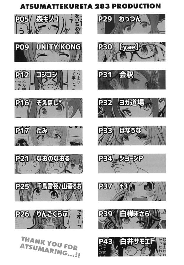 あつまれ283プロ サンプル 2