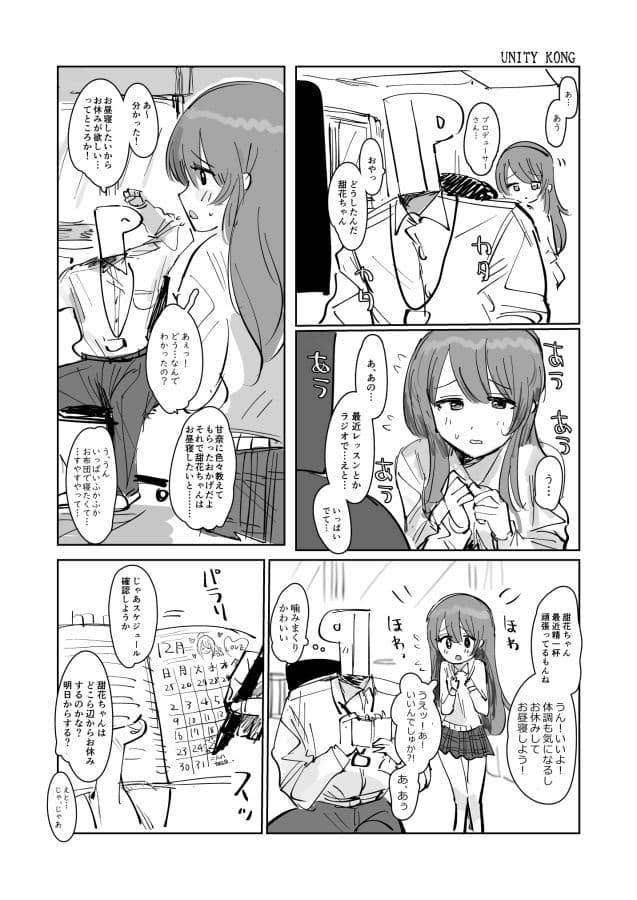 あつまれ283プロ サンプル 4