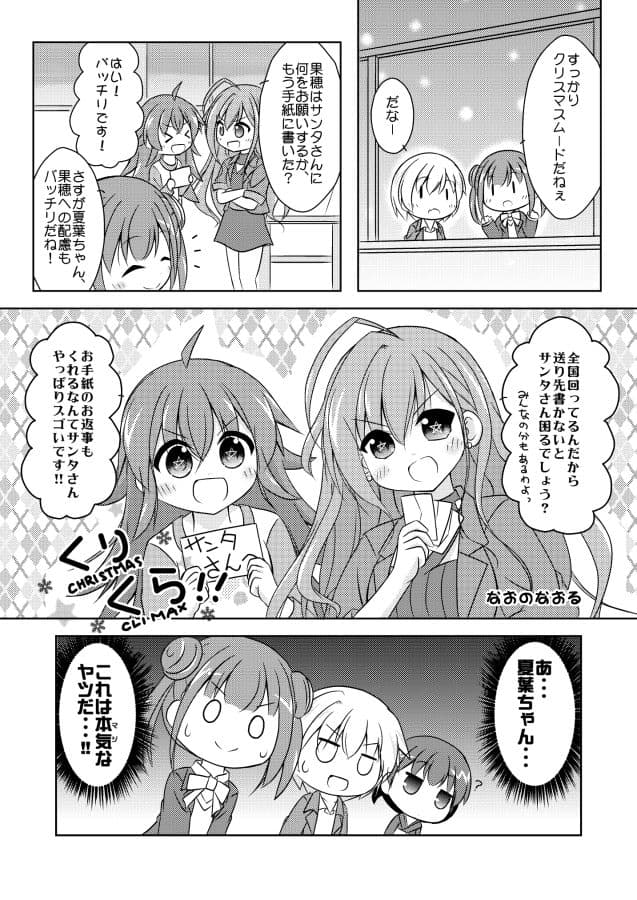 あつまれ283プロ サンプル 5