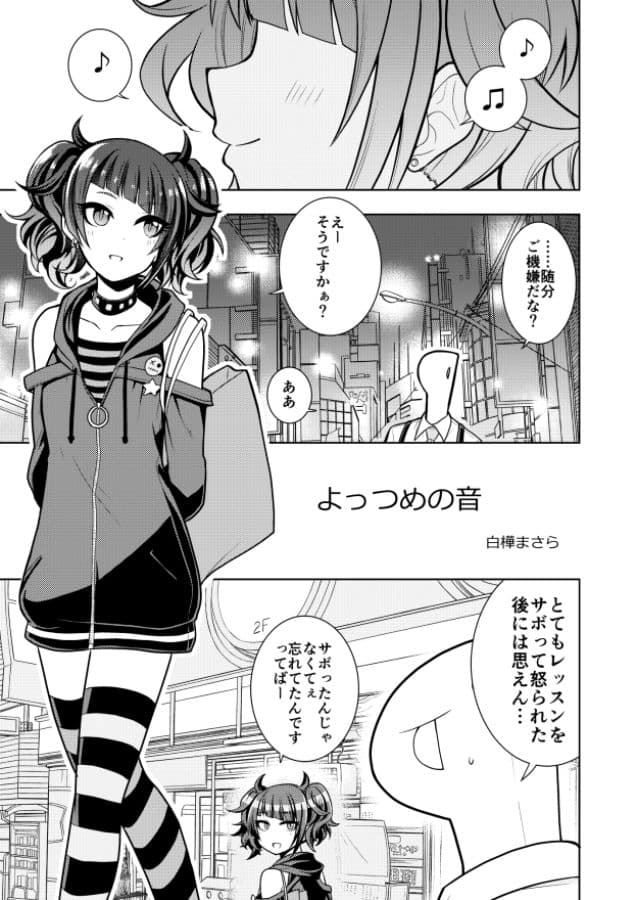 あつまれ283プロ サンプル 6
