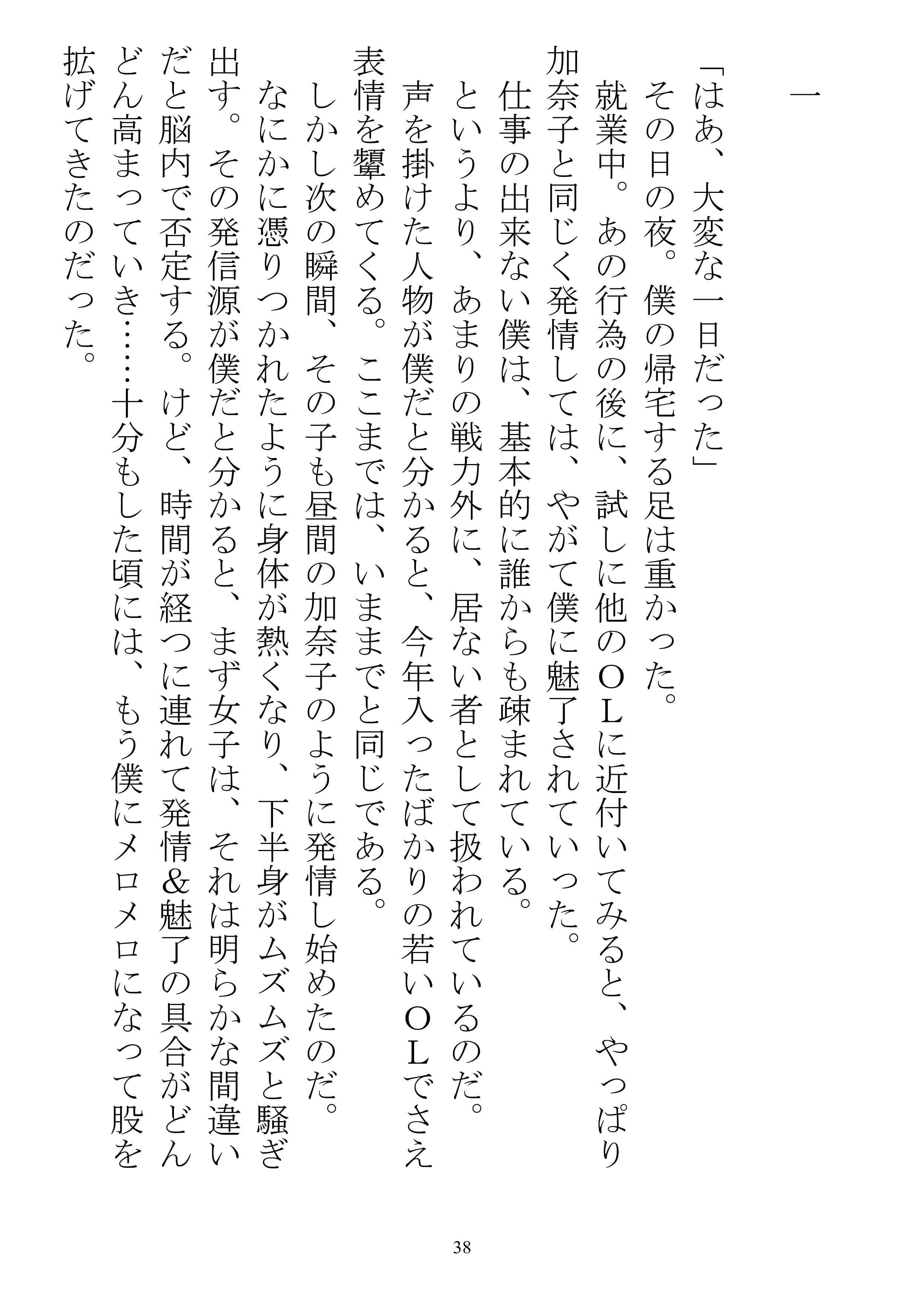 催淫体質〜僕の体臭を嗅いだ女性は全員発情〜 サンプル 1