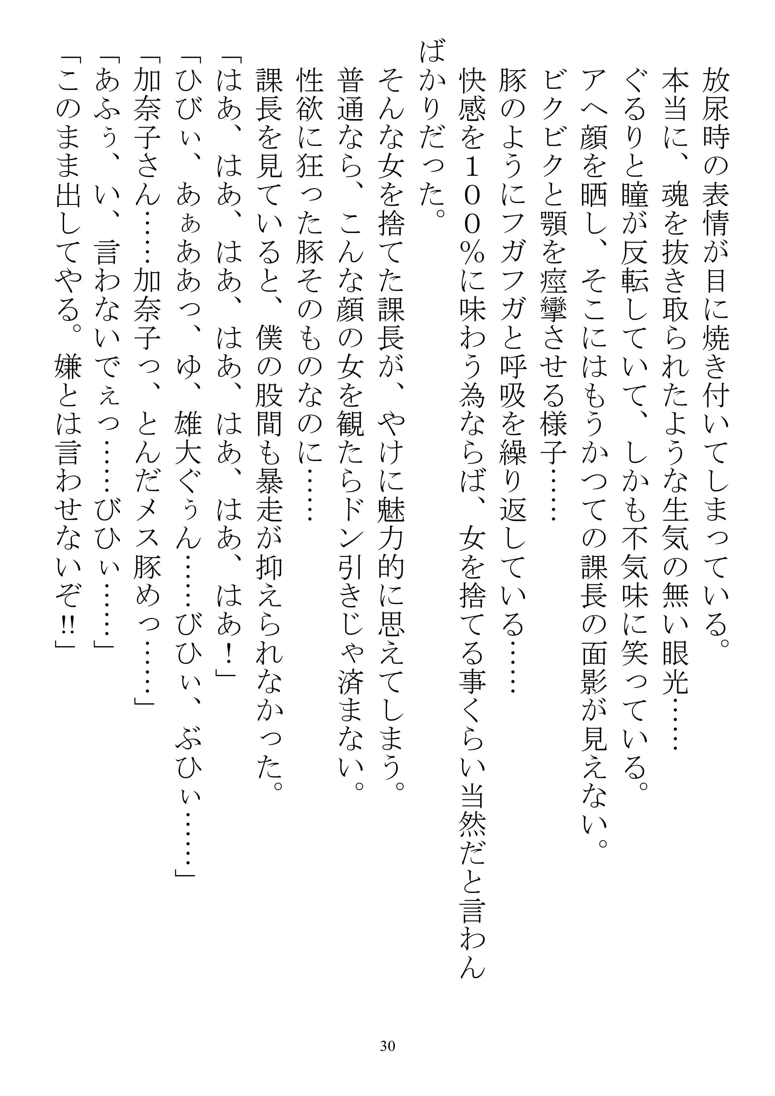 催淫体質〜僕の体臭を嗅いだ女性は全員発情〜 サンプル 3
