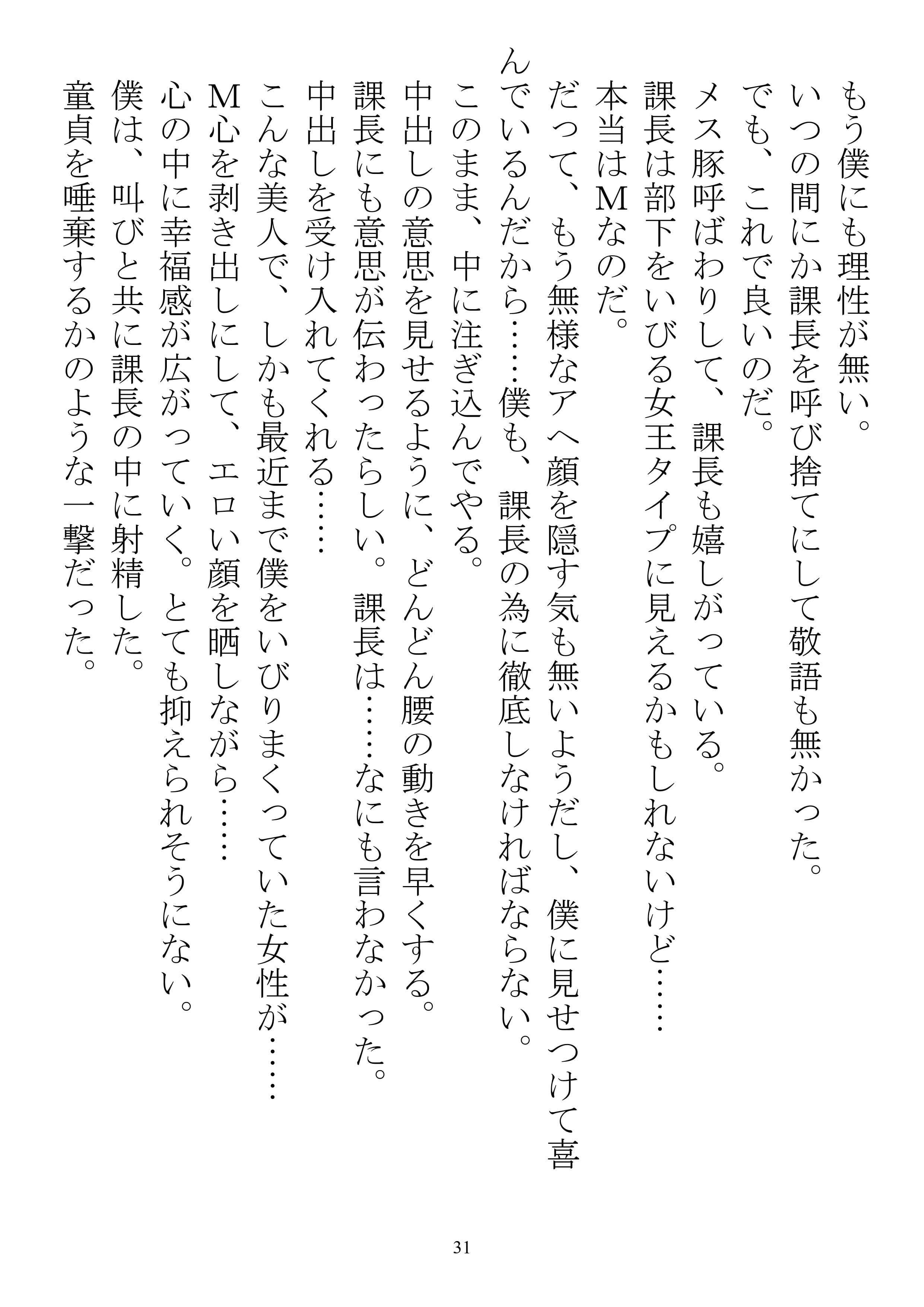 催淫体質〜僕の体臭を嗅いだ女性は全員発情〜 サンプル 4