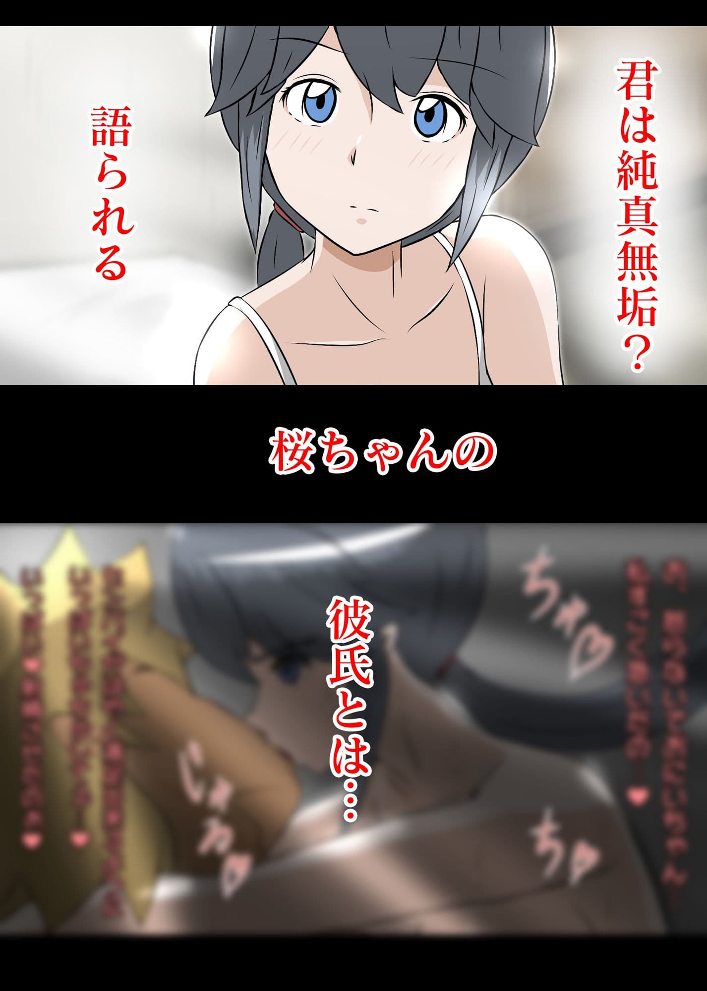 NTR え？おにいちゃんとえっちするの？ サンプル 4