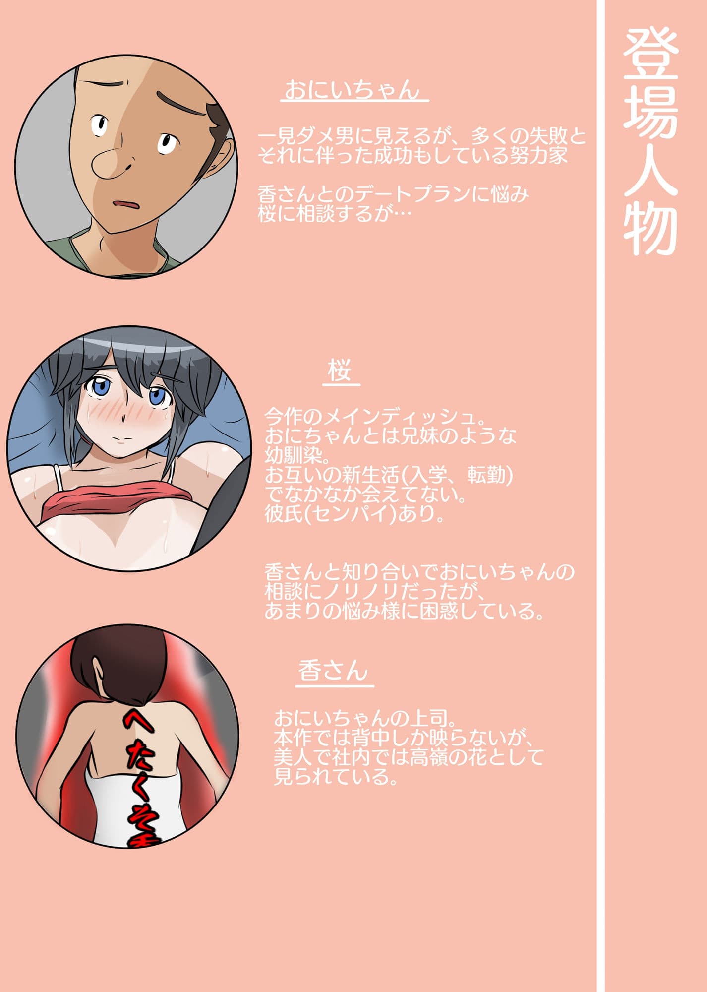 NTR え？おにいちゃんとえっちするの？ サンプル 5