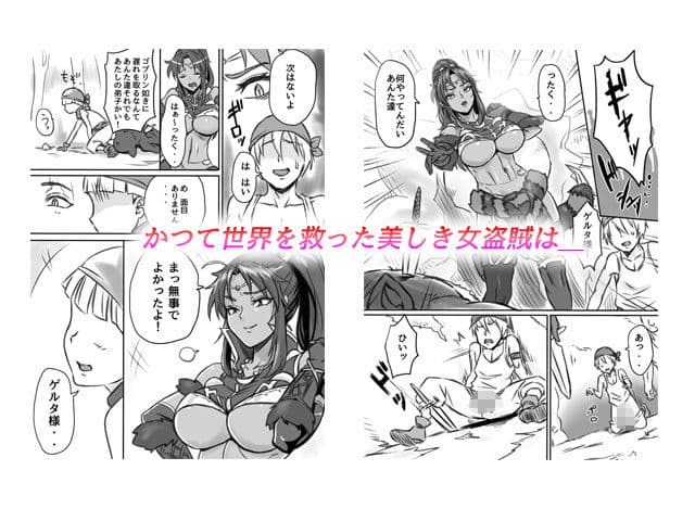 寝取られ女盗賊〜催淫拡張凌●〜 サンプル 1