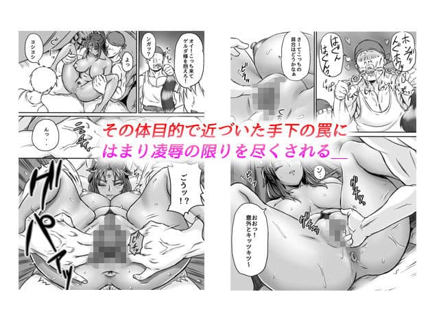 寝取られ女盗賊〜催淫拡張凌●〜 サンプル 2