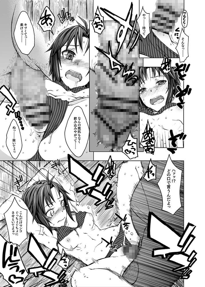 ピーコックベイビー サンプル 2