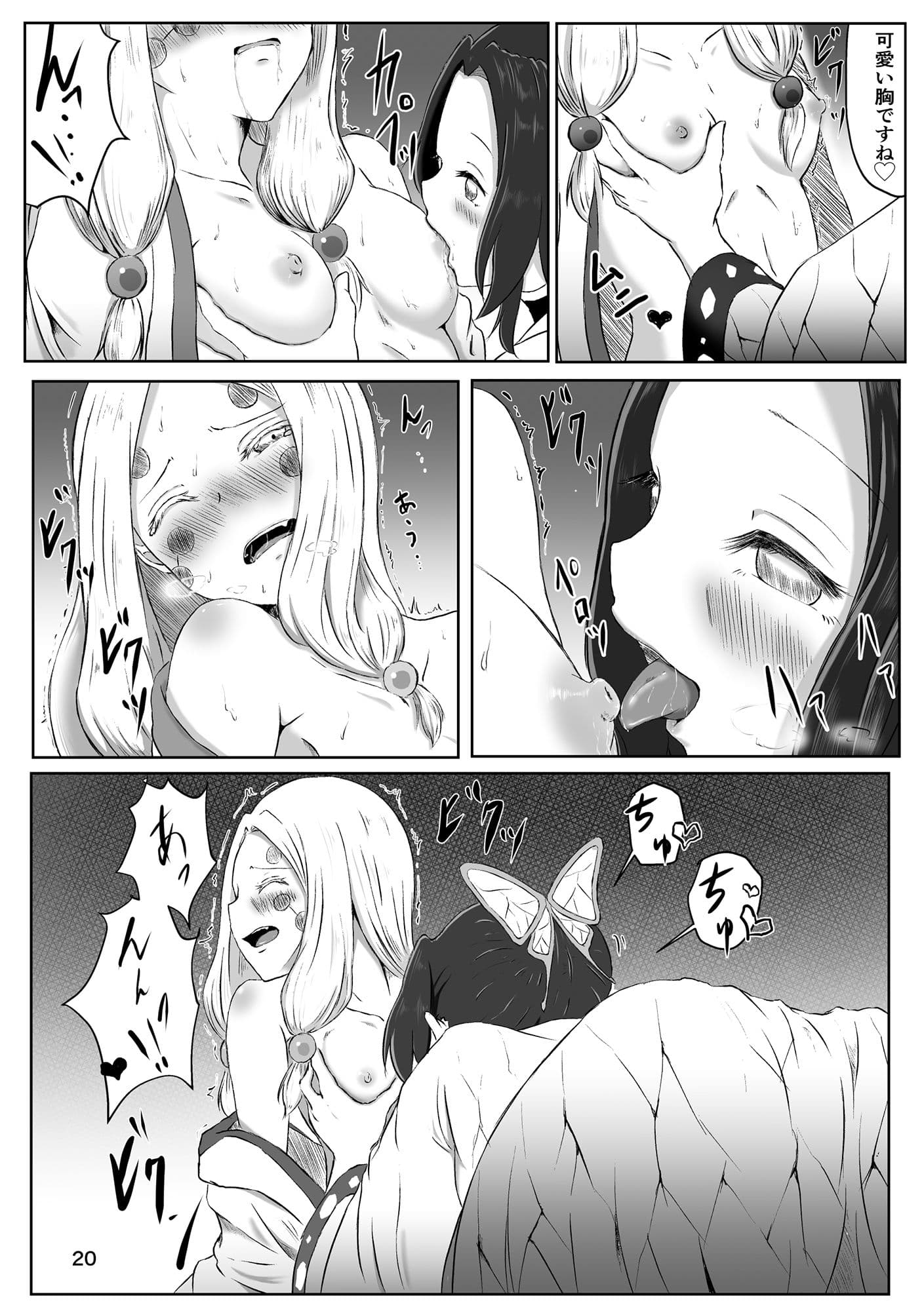 彼女の呼吸 サンプル 1