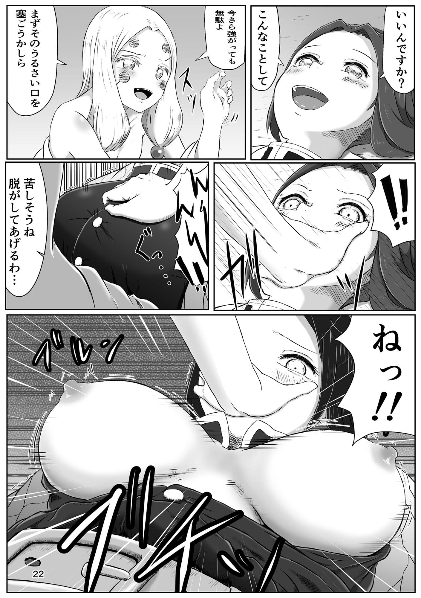 彼女の呼吸 サンプル 2