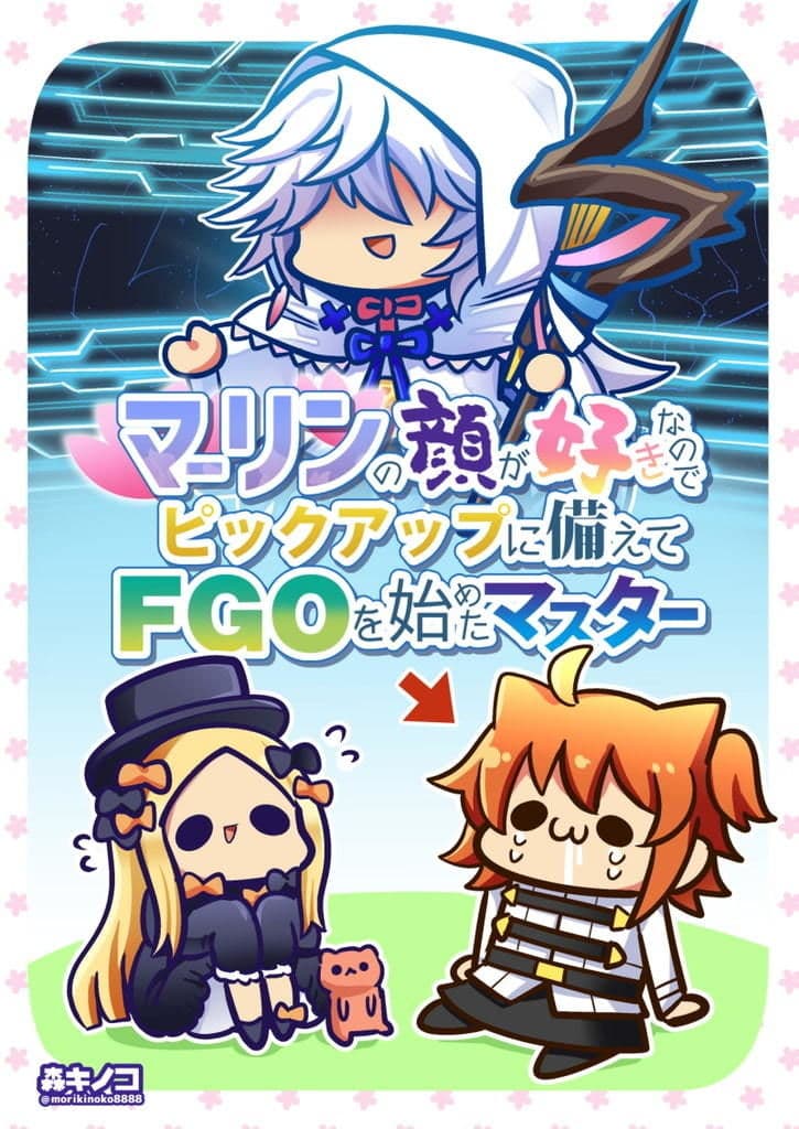 マーリンの顔が好きなのでピックアップに備えてFGOを始めたマスター サンプル 1