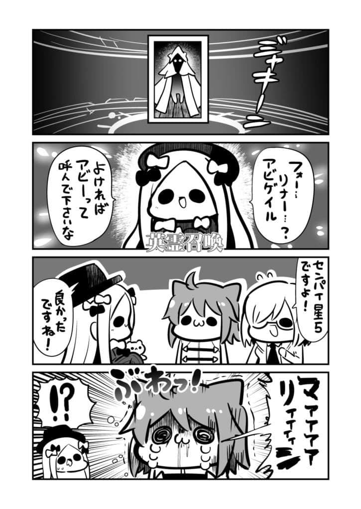 マーリンの顔が好きなのでピックアップに備えてFGOを始めたマスター サンプル 2