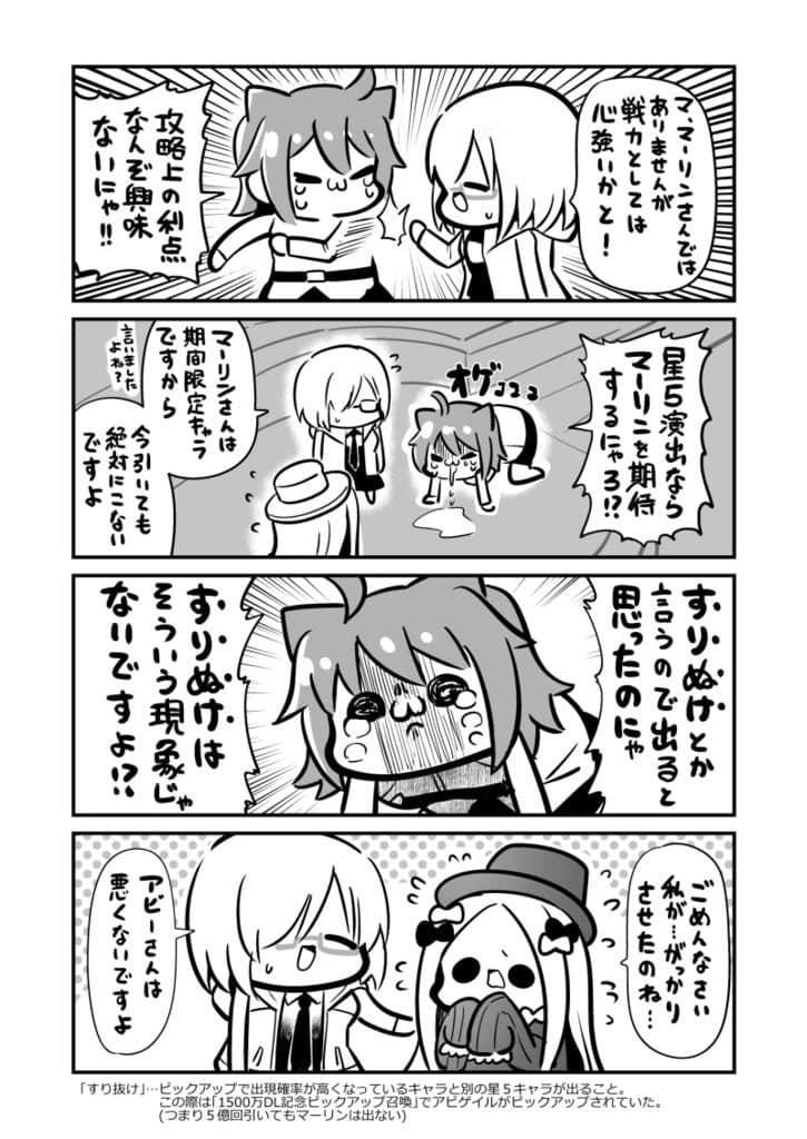 マーリンの顔が好きなのでピックアップに備えてFGOを始めたマスター サンプル 3