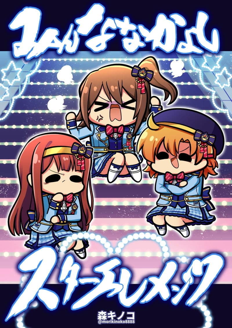 みんななかよしスターエレメンツ サンプル 1