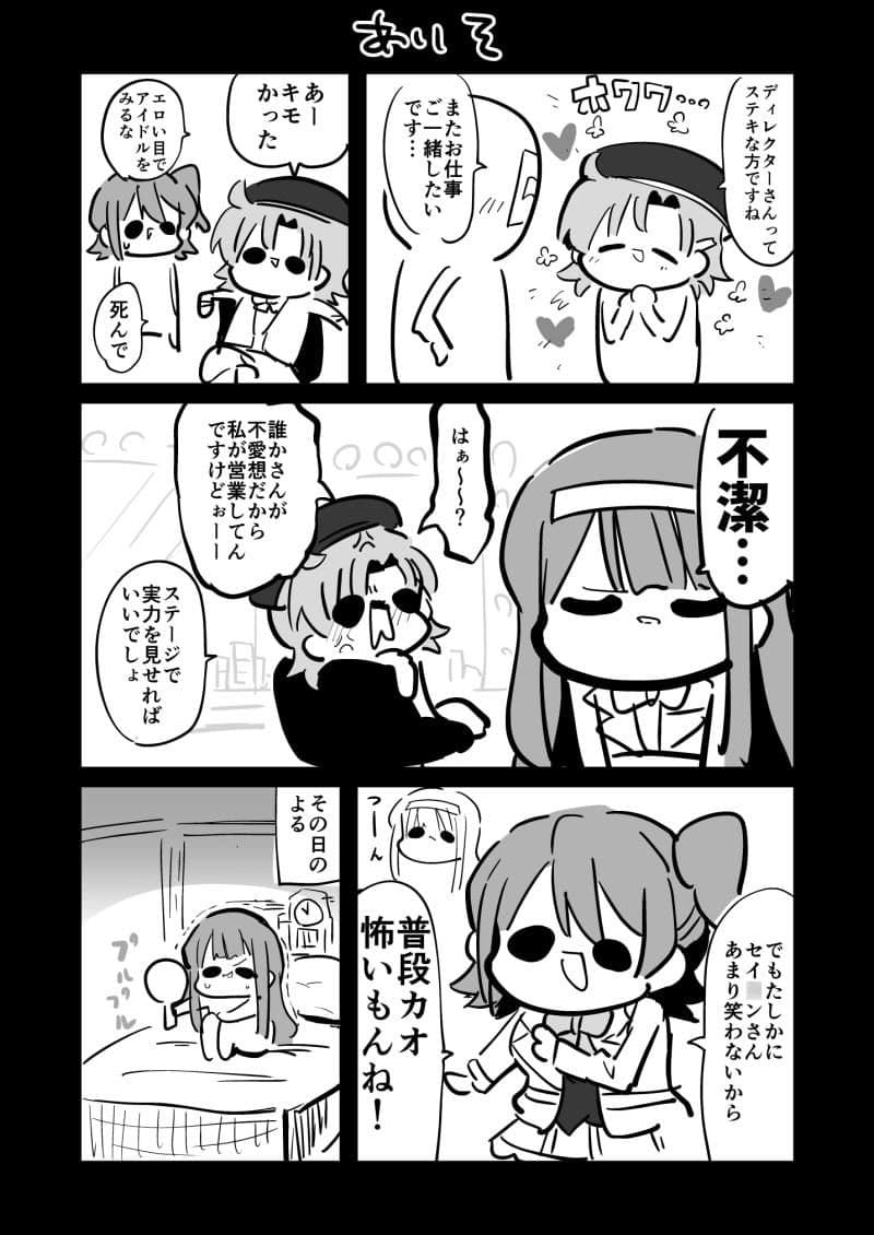 みんななかよしスターエレメンツ サンプル 3