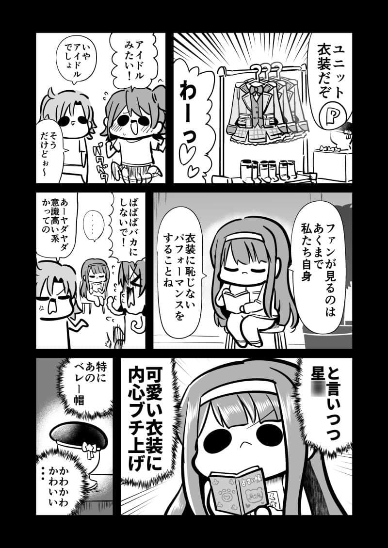 みんななかよしスターエレメンツ サンプル 4