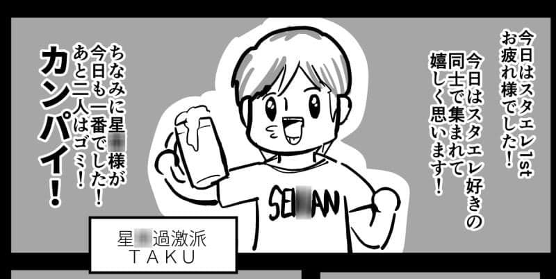 みんななかよしスターエレメンツ サンプル 5