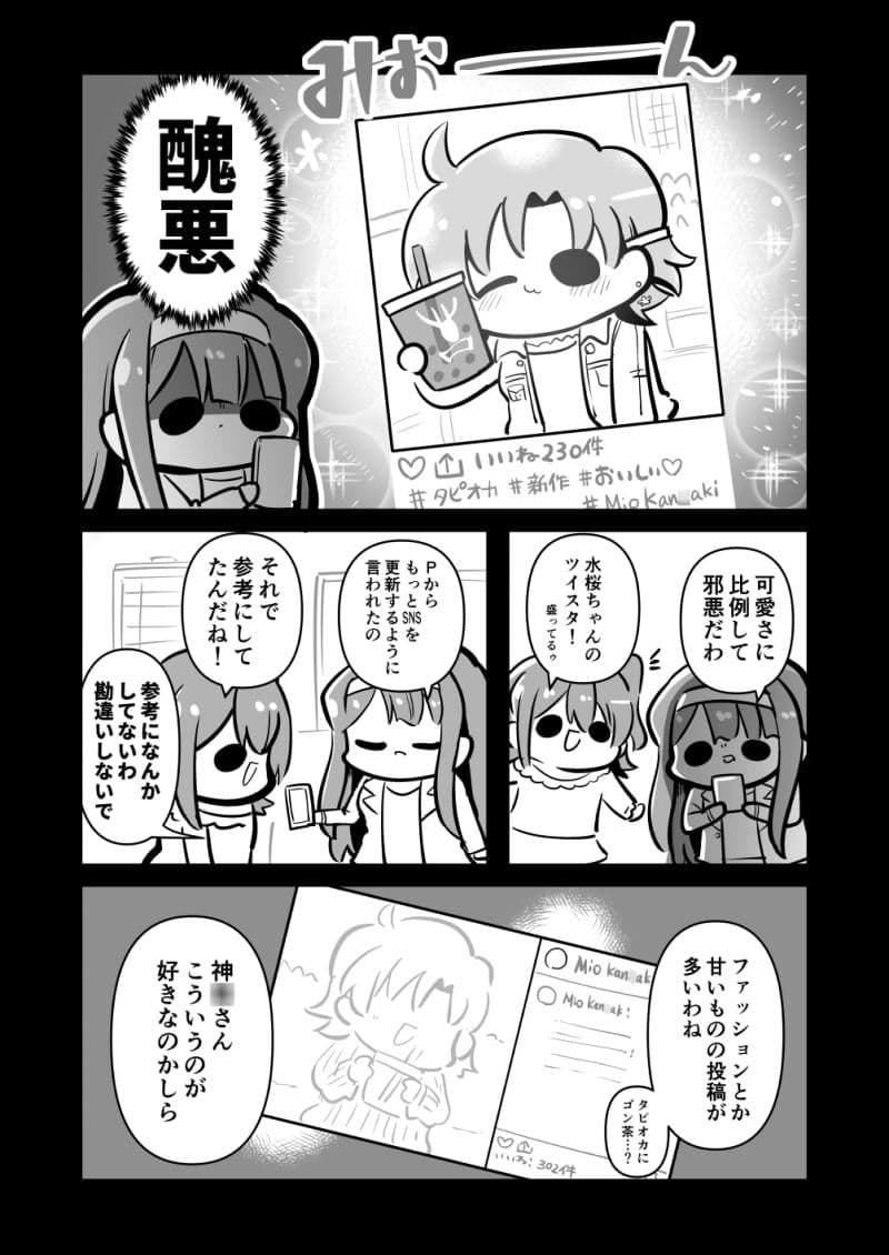 ずっとなかよしスターエレメンツ サンプル 3