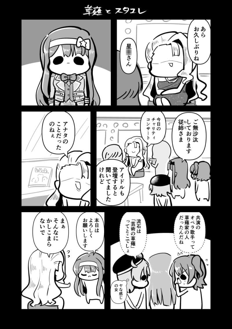 ずっとなかよしスターエレメンツ サンプル 4