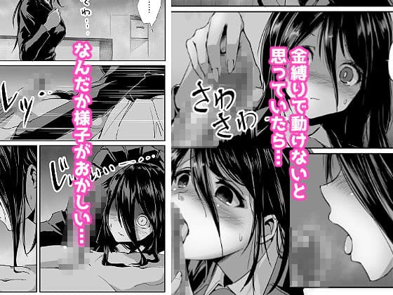 幽夏ちゃんはお年ごろ サンプル 1