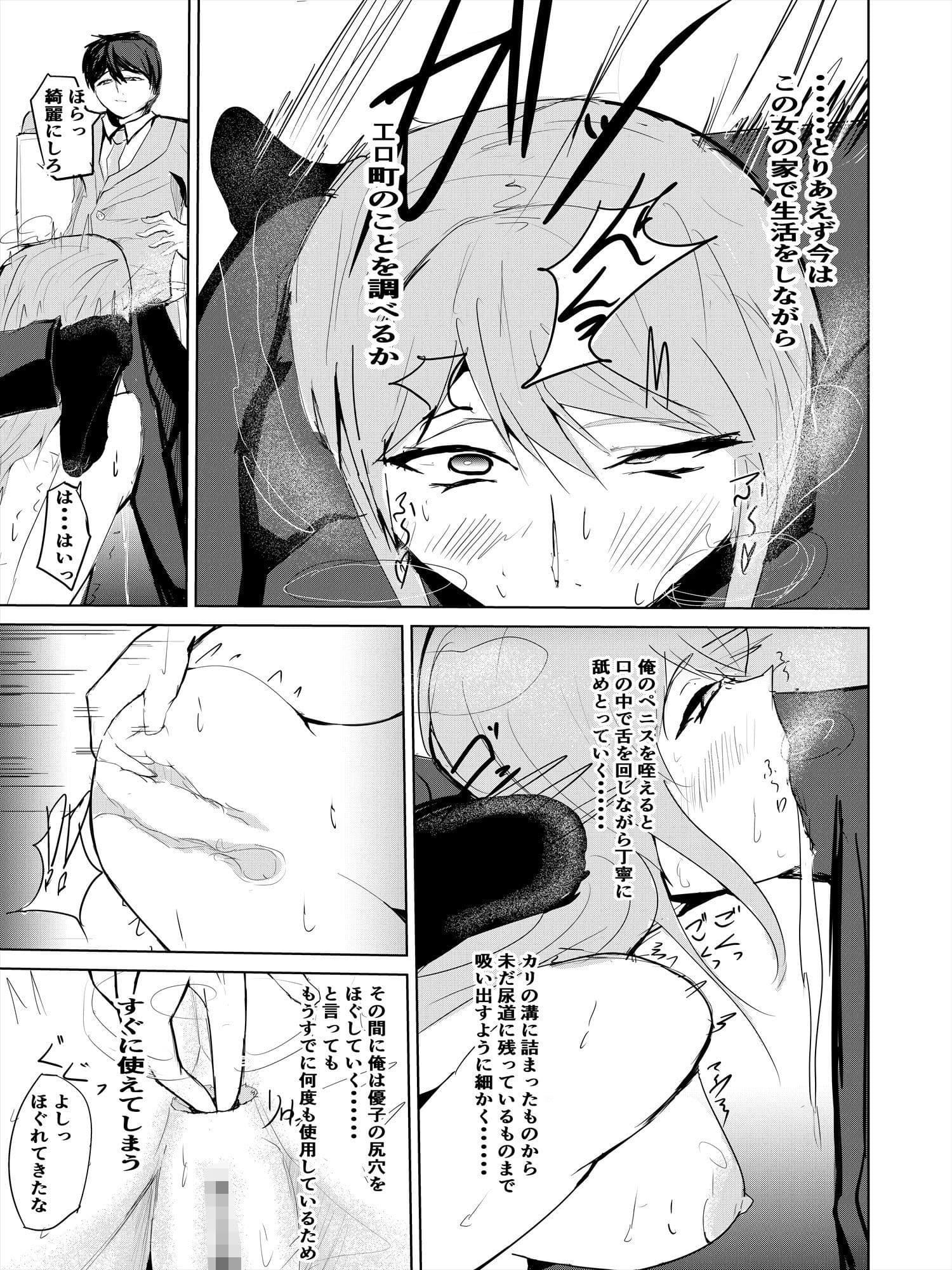 催〇ハーレム作り2話 サンプル 3