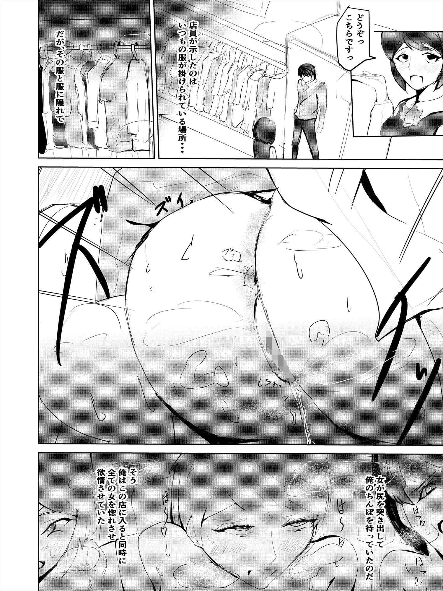 催〇ハーレム作り2話 サンプル 5