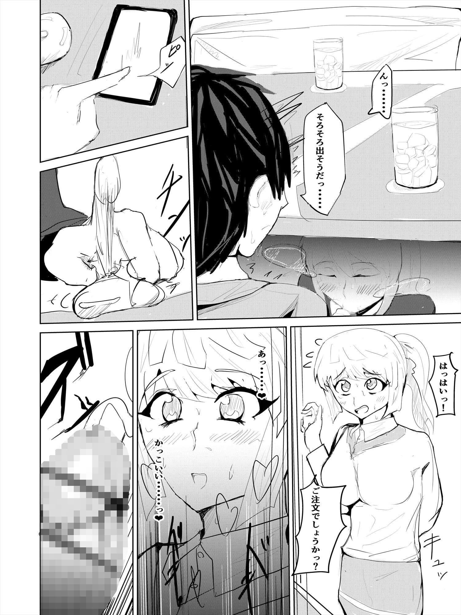 催〇ハーレム作り2話 サンプル 6