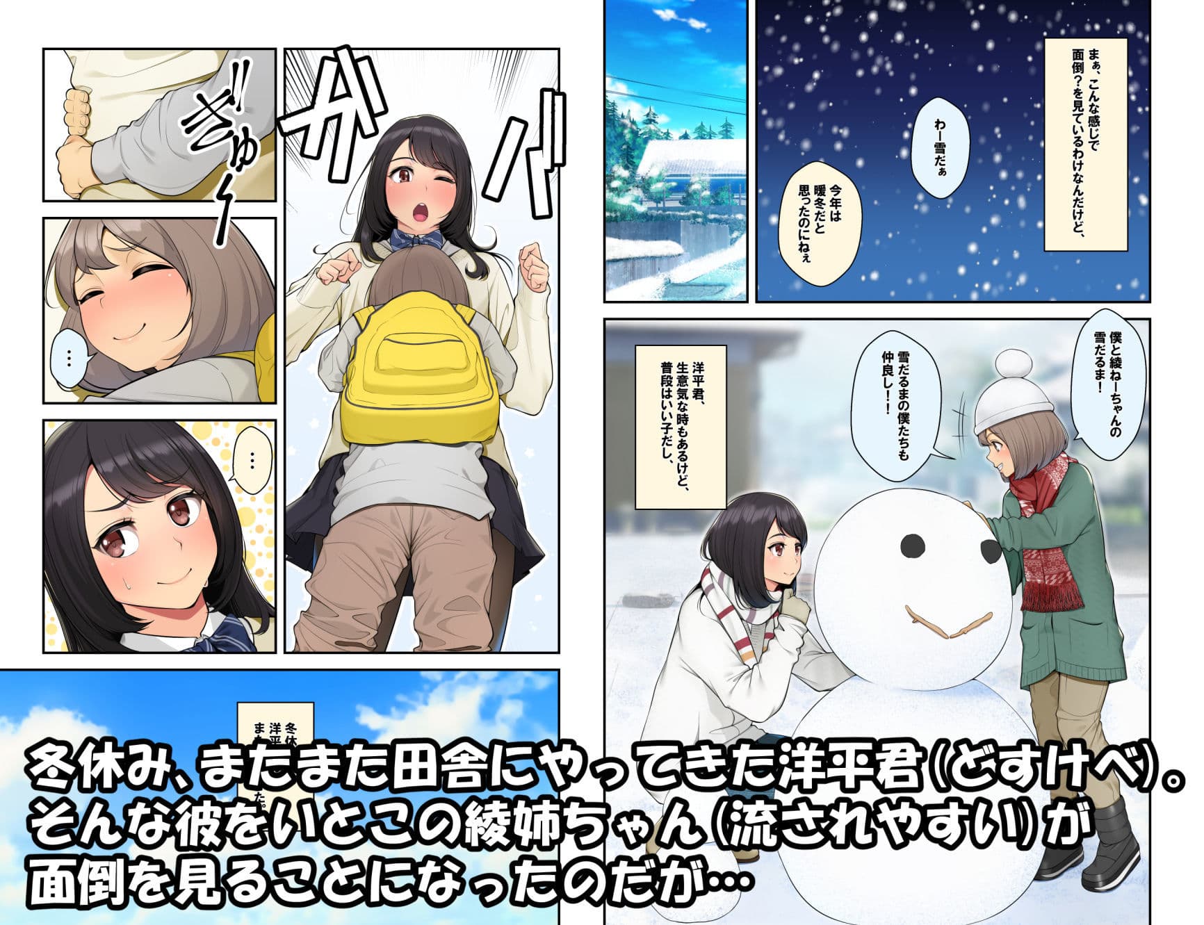 続おねしょた！！従兄弟の洋平君にイタズラされてイっちゃった綾お姉ちゃん サンプル 1
