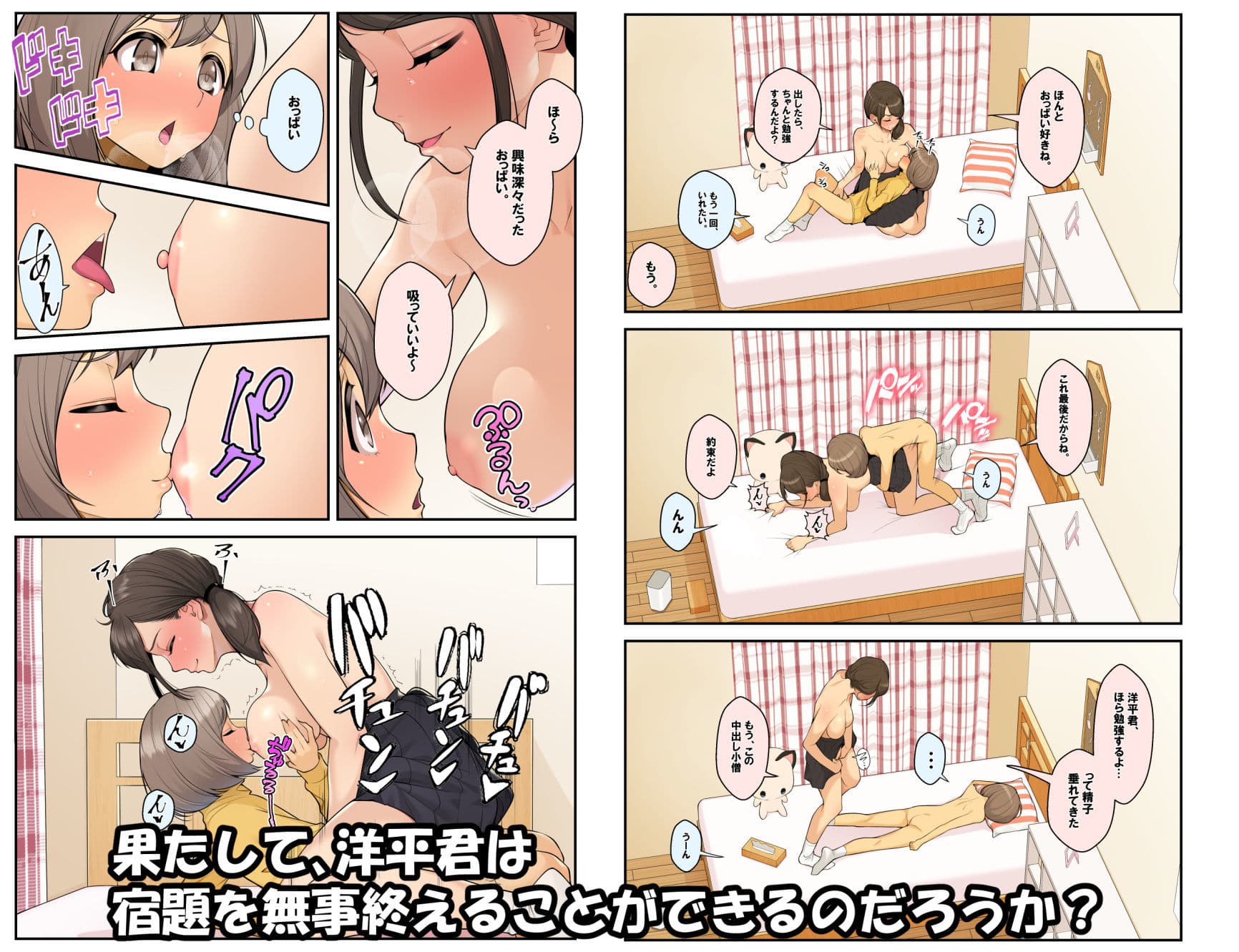 続おねしょた！！従兄弟の洋平君にイタズラされてイっちゃった綾お姉ちゃん サンプル 5