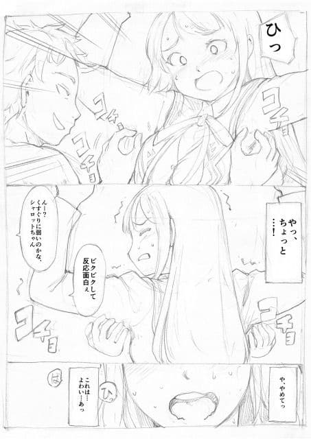 シャロットマリオネット サンプル 3