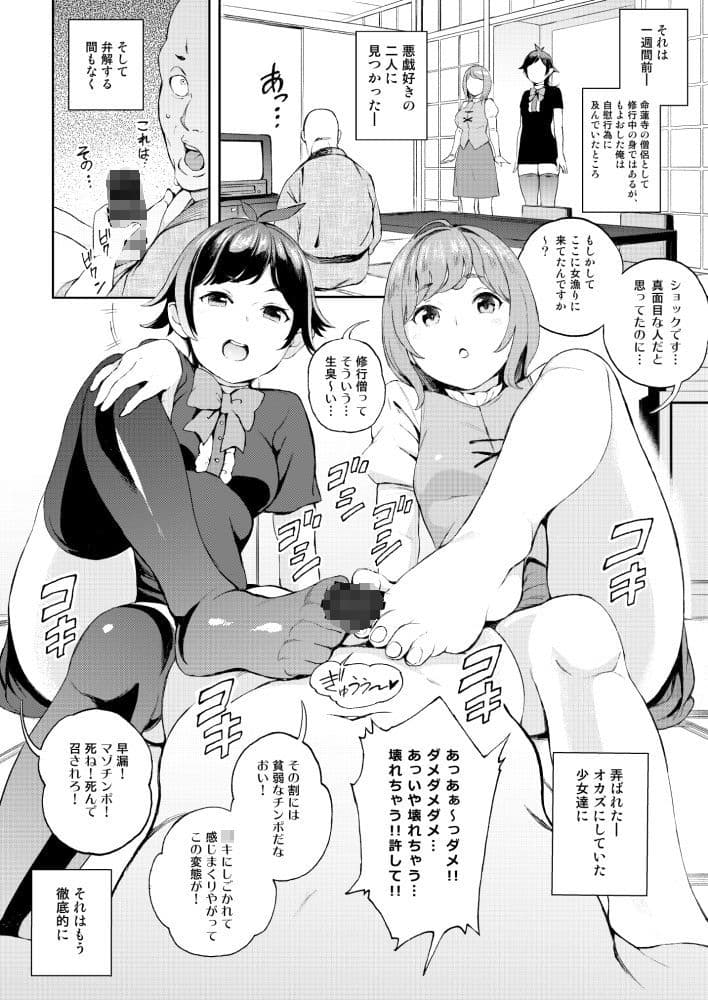 SurpriseMeisterKOGANUE サンプル 1