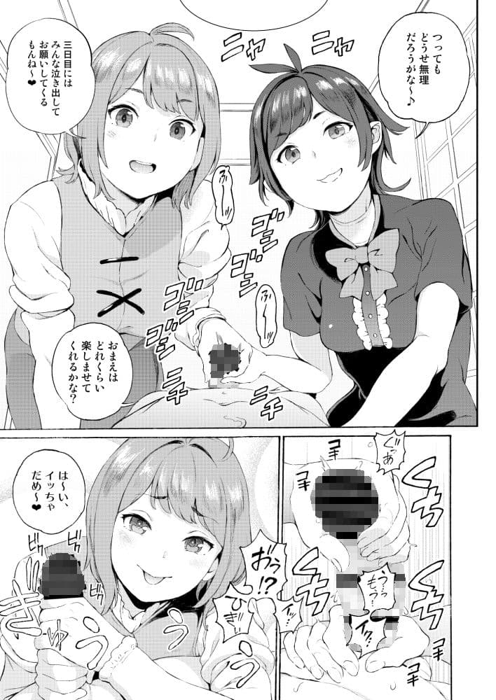 SurpriseMeisterKOGANUE サンプル 2
