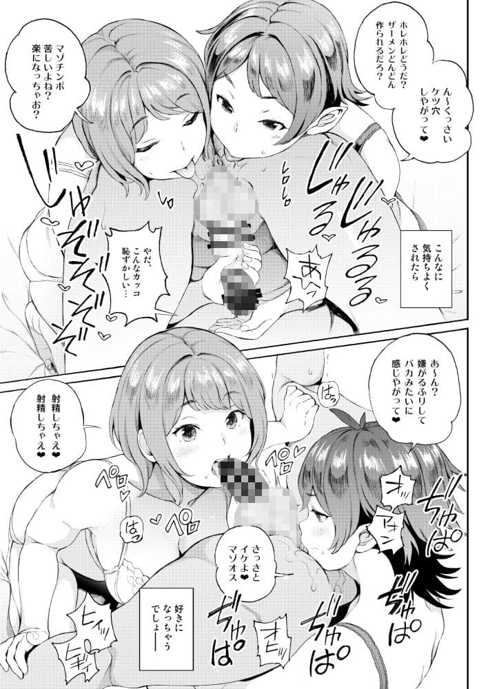 SurpriseMeisterKOGANUE サンプル 3