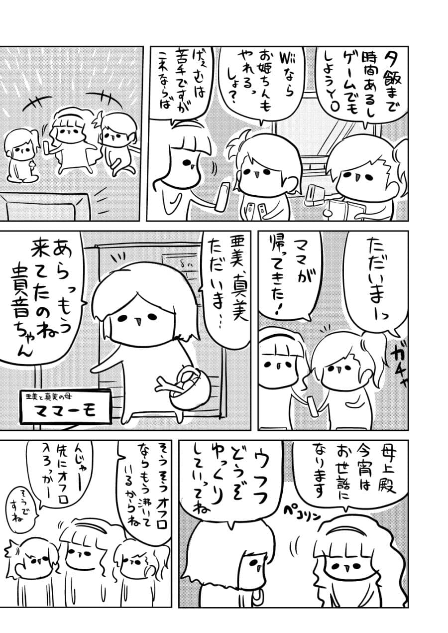 MORI MORI iDOL -総集編- サンプル 4