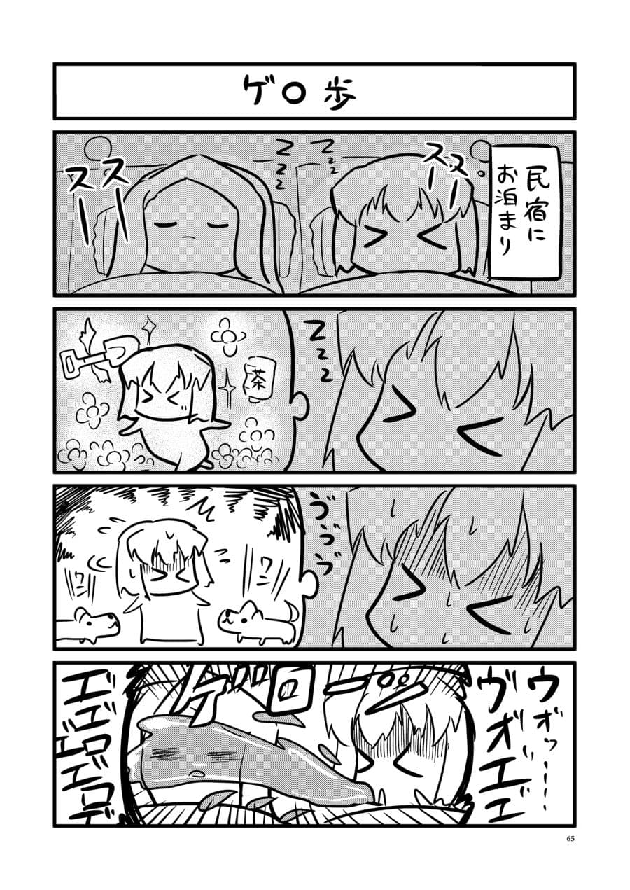 MORI MORI iDOL -総集編- サンプル 5